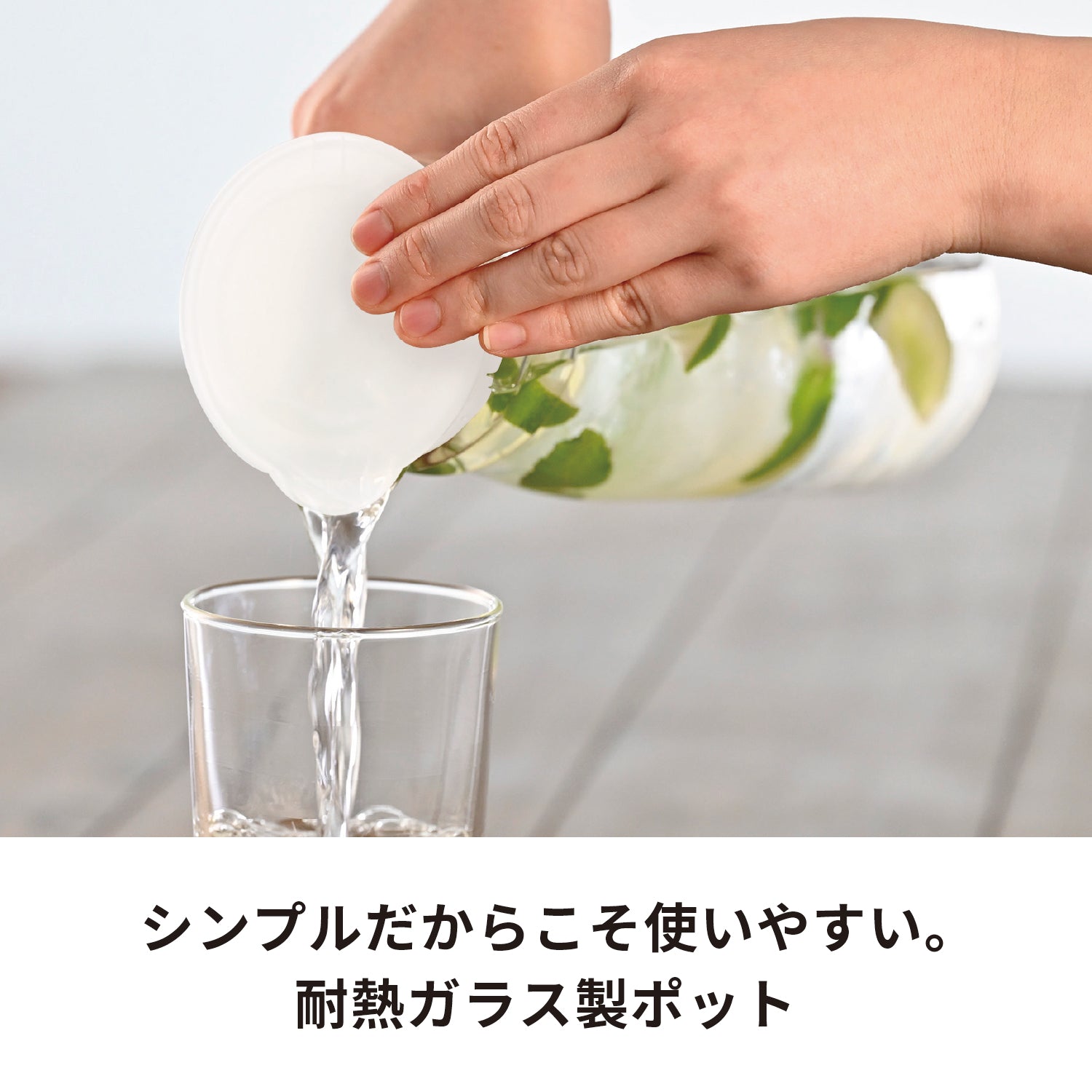 フリーポット –ピッチャー・カラフェなら HARIO NETSHOP