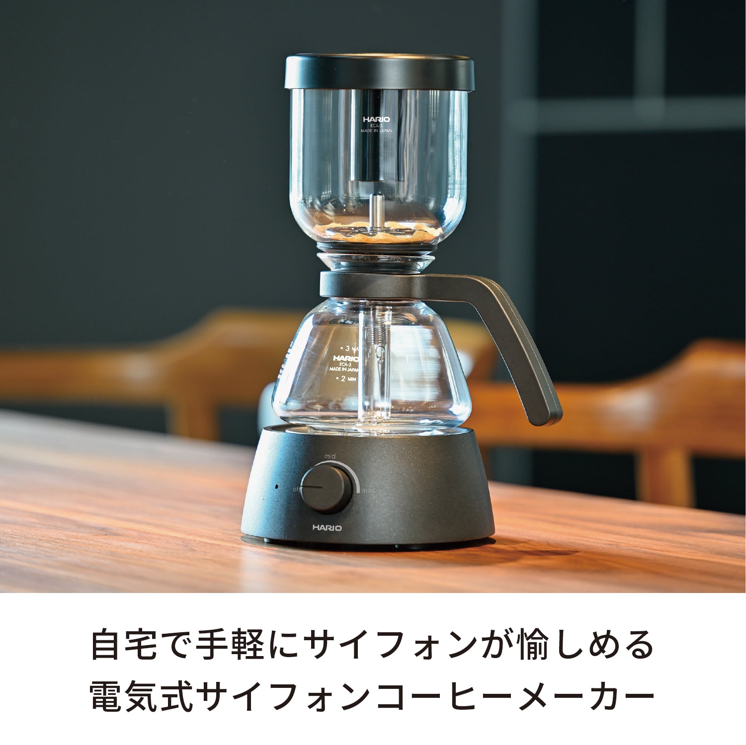 HARIO Electric Coffee Syphon コーヒーメーカー