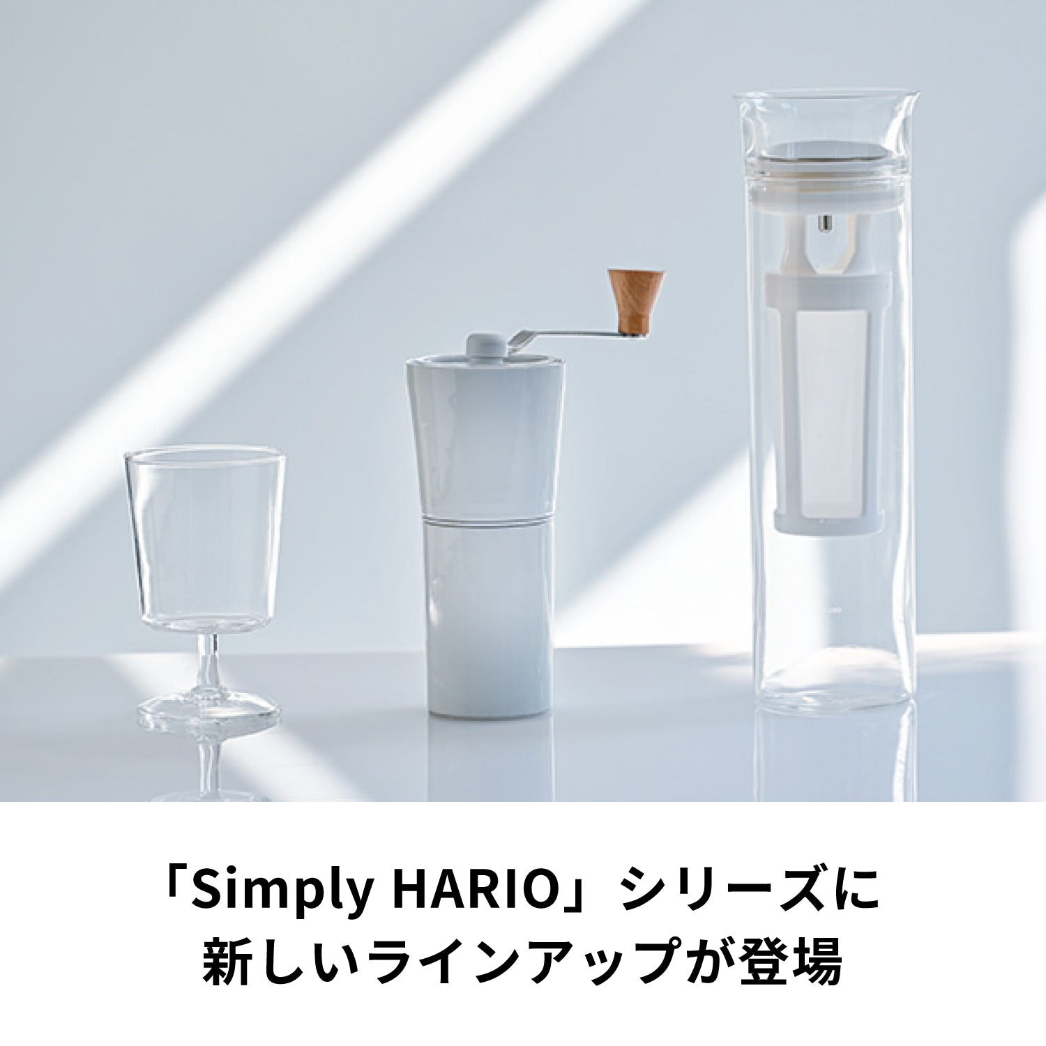 Glass Goblet – HARIO NETSHOP