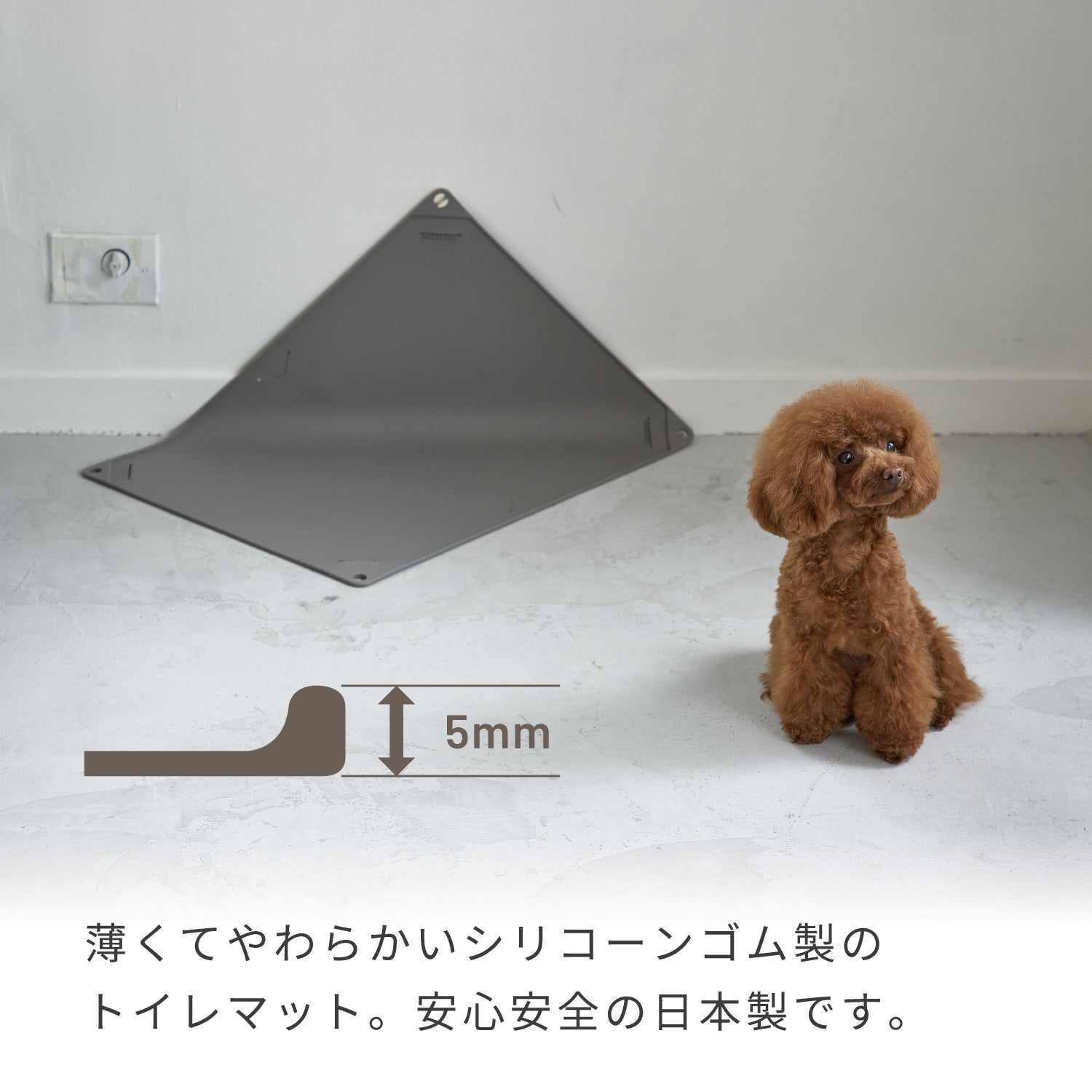 トイレ用品 Pet y シリコントイレマット 60×80cm 2枚セット 犬 トイレ トイレ