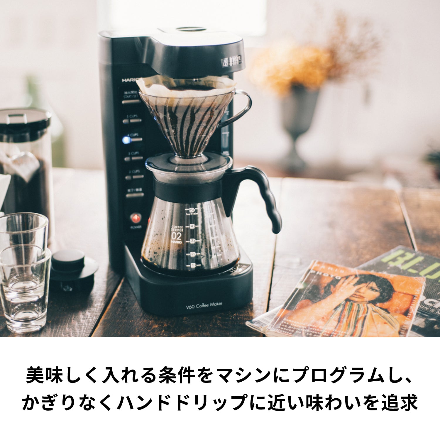 AS】HARIO V60珈琲王 2コーヒーメーカー 1183-014-