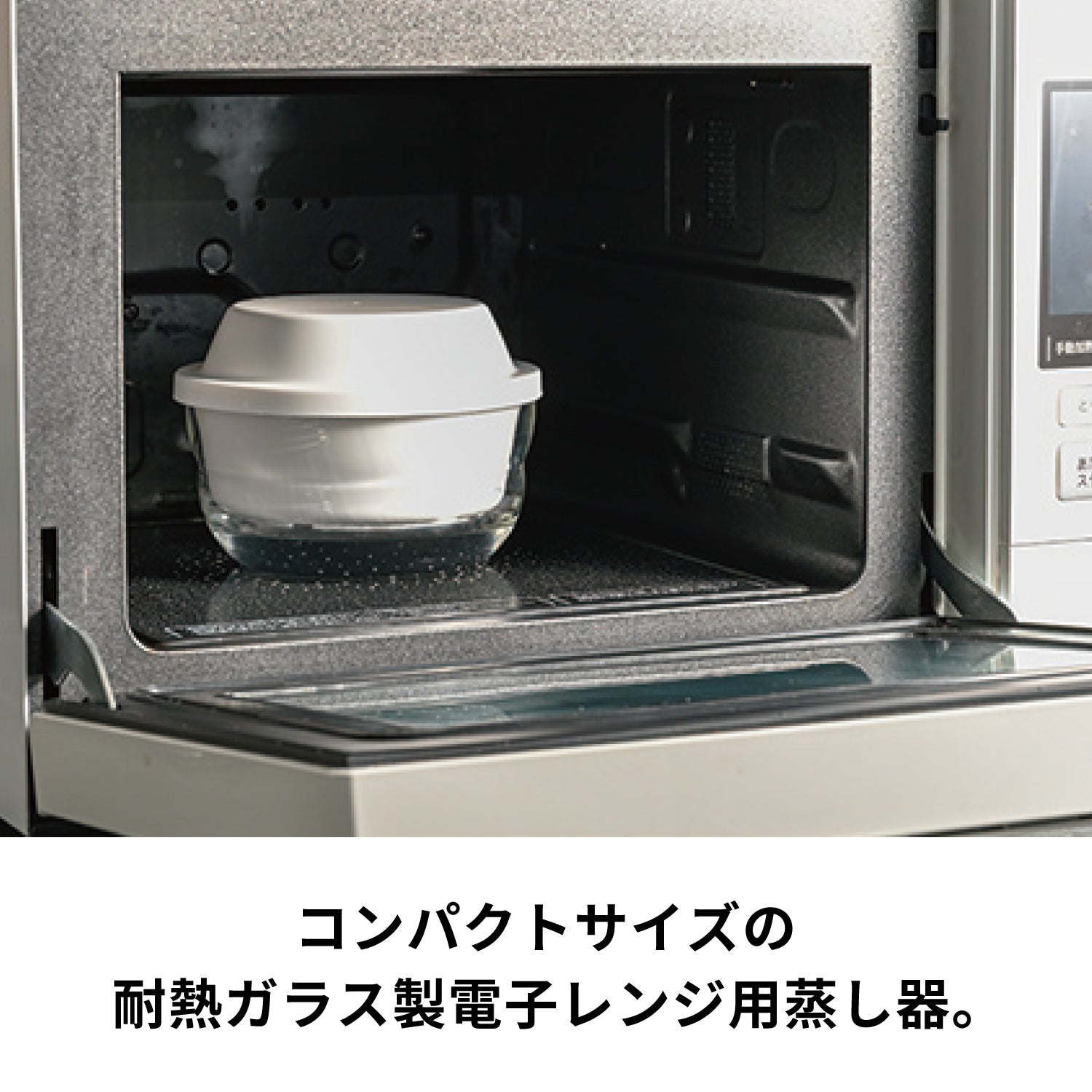 ガラスのレンジ蒸し器 – HARIO NETSHOP