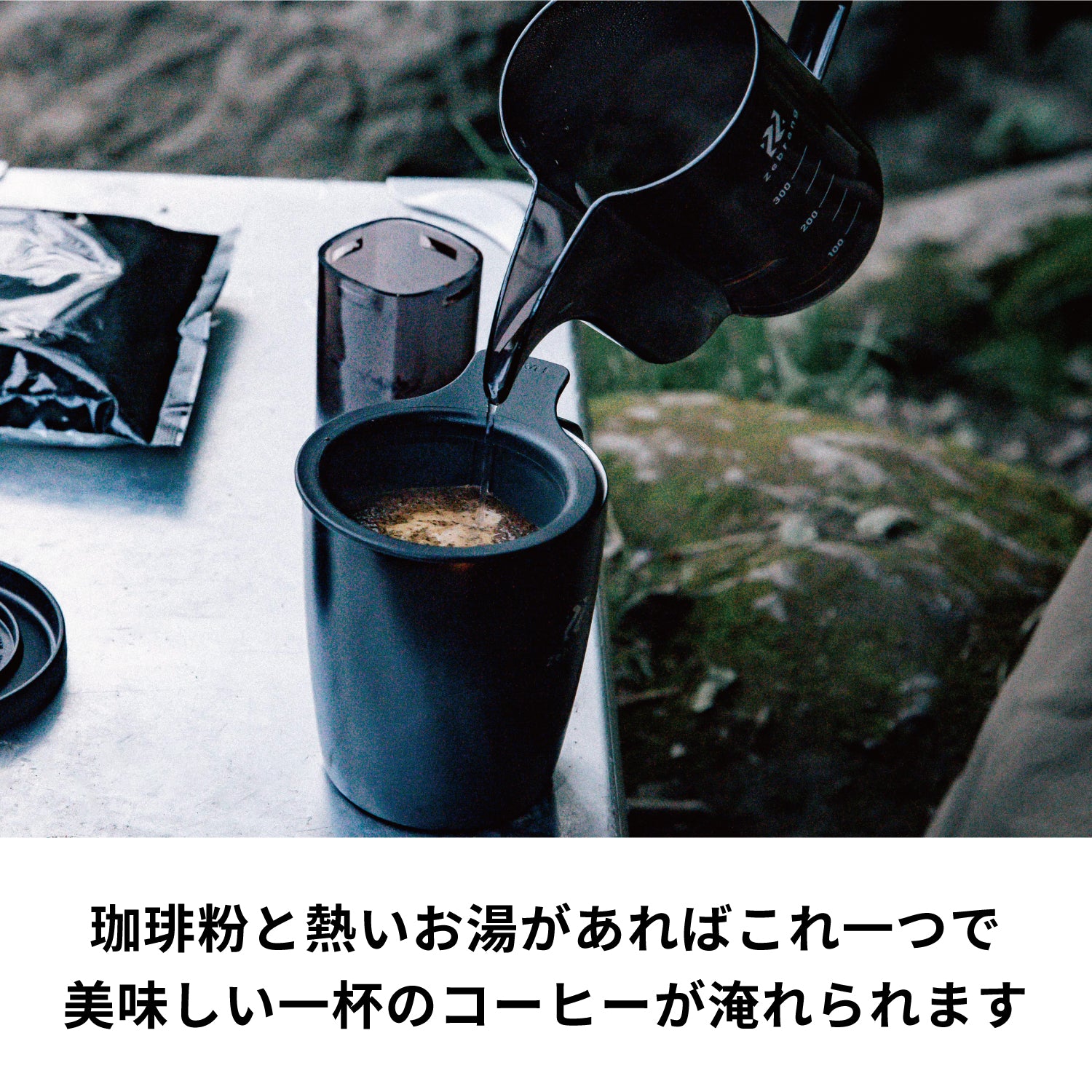 真空二重マグコーヒーメーカー Zebrang
