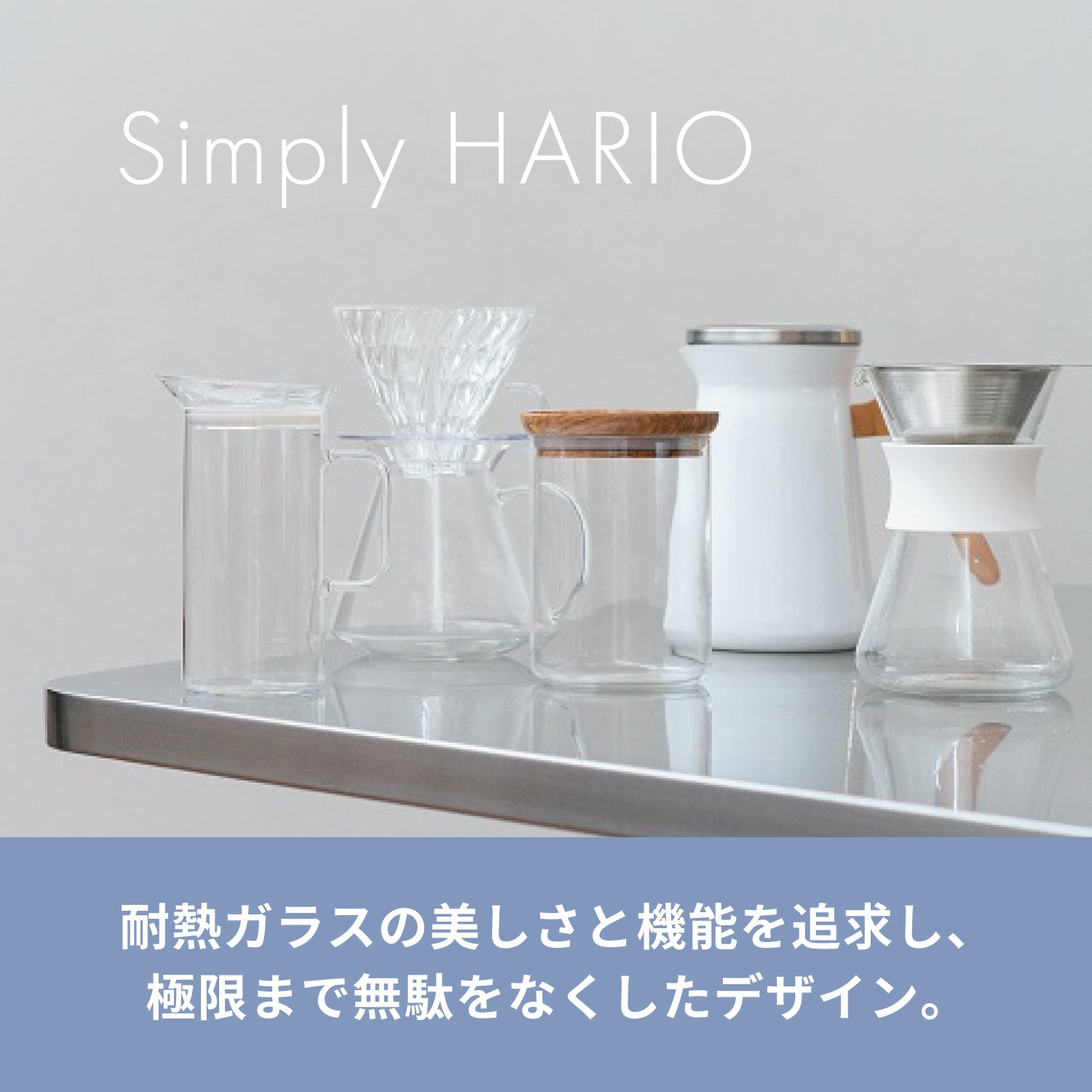 【新品未使用】HARIO 酒盃コレクション９点セット　コレクションケース付き Glass Goblet – HARIO NETSHOP