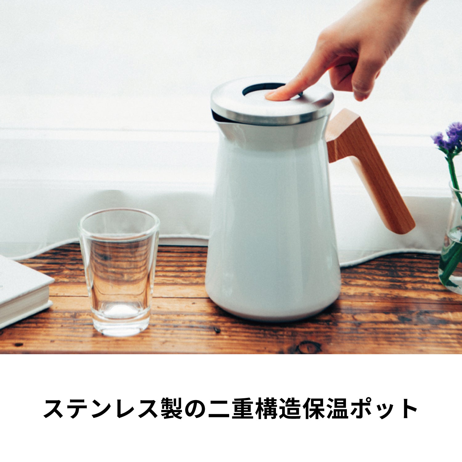 Stainless Thermal Pot –コーヒーサーバーなら HARIO NETSHOP
