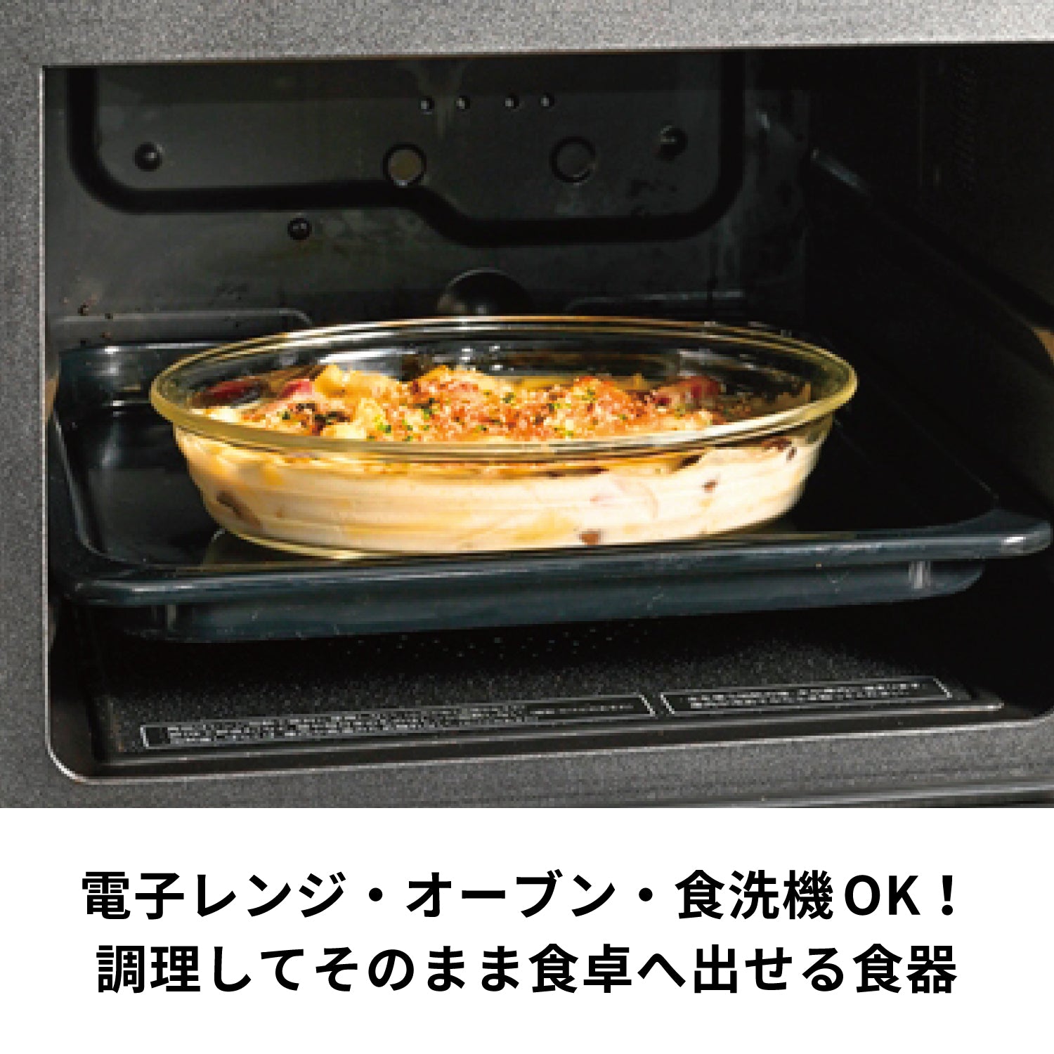 耐熱ガラス製オーバル皿1100 – HARIO NETSHOP