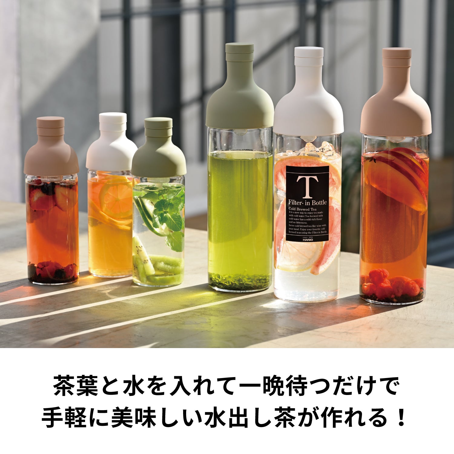 フィルターインボトル –ティーポットなら HARIO NETSHOP フィルターインボトル –ティーポットなら HARIO NETSHOP