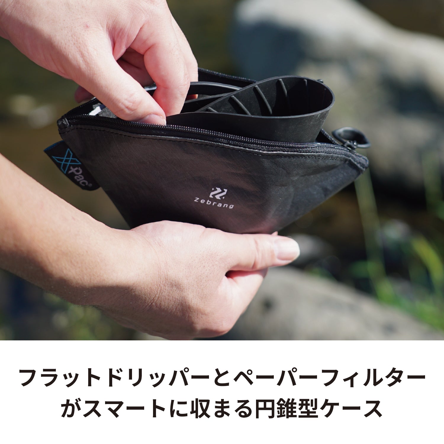 ゼブランフラットドリッパーケース – HARIO NETSHOP