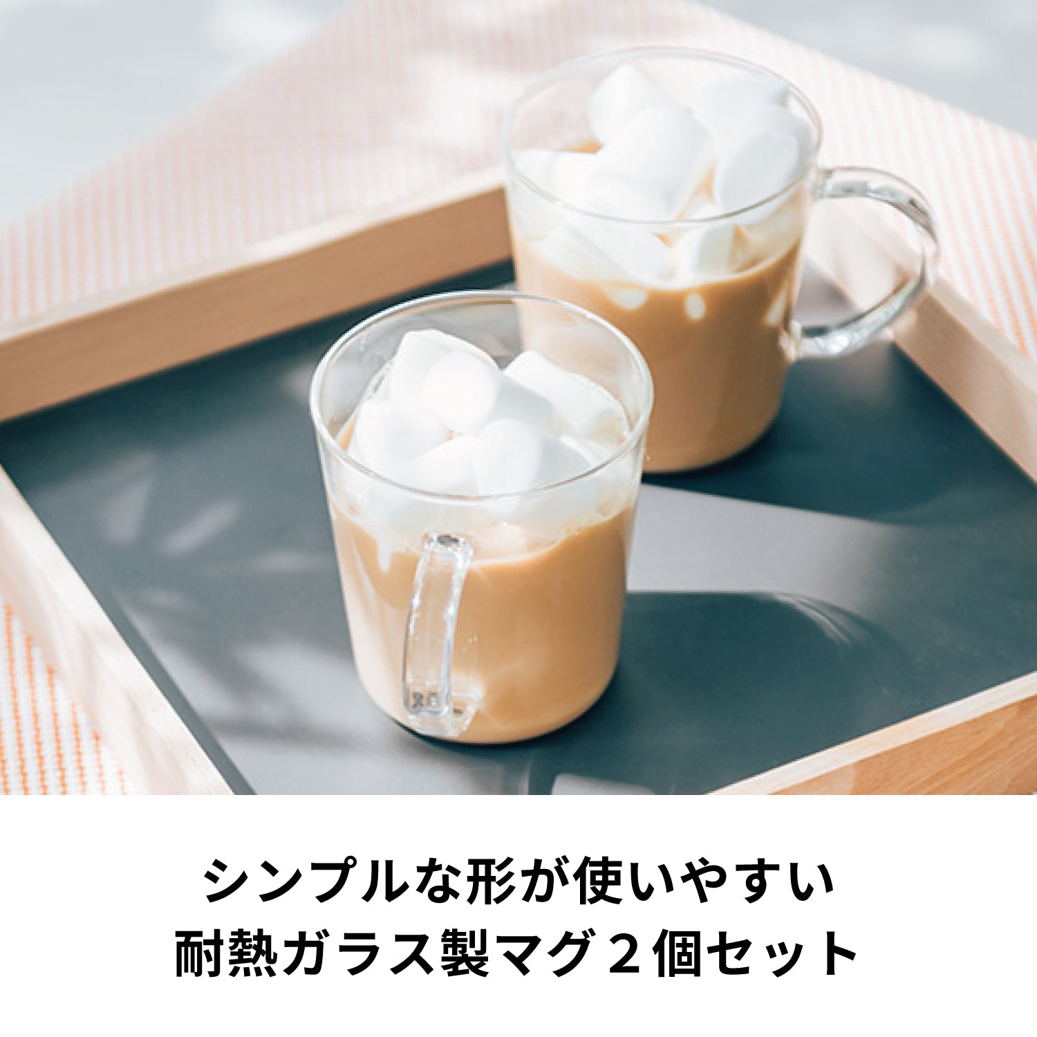 ストレートマグ2個セット – HARIO NETSHOP