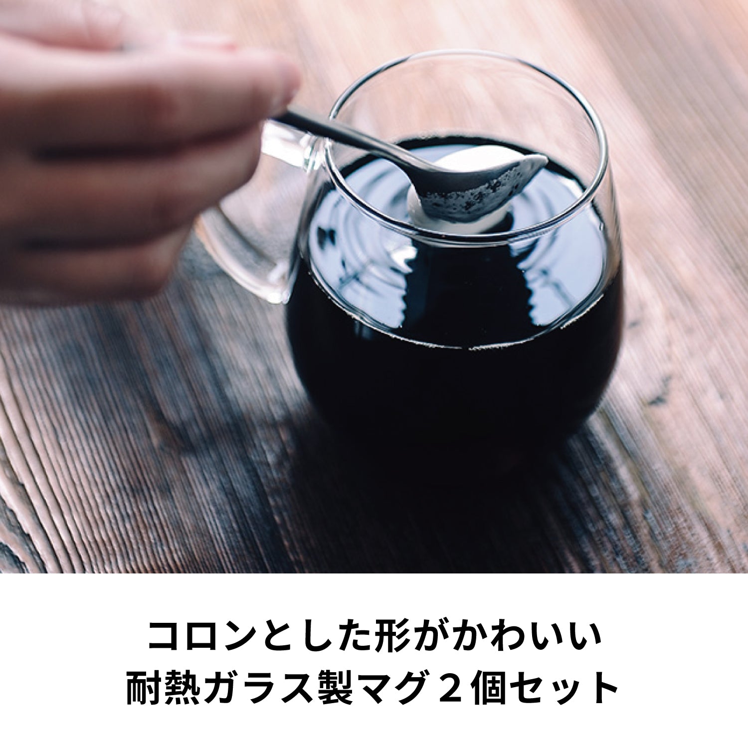 ラウンドマグ2個セット – HARIO NETSHOP