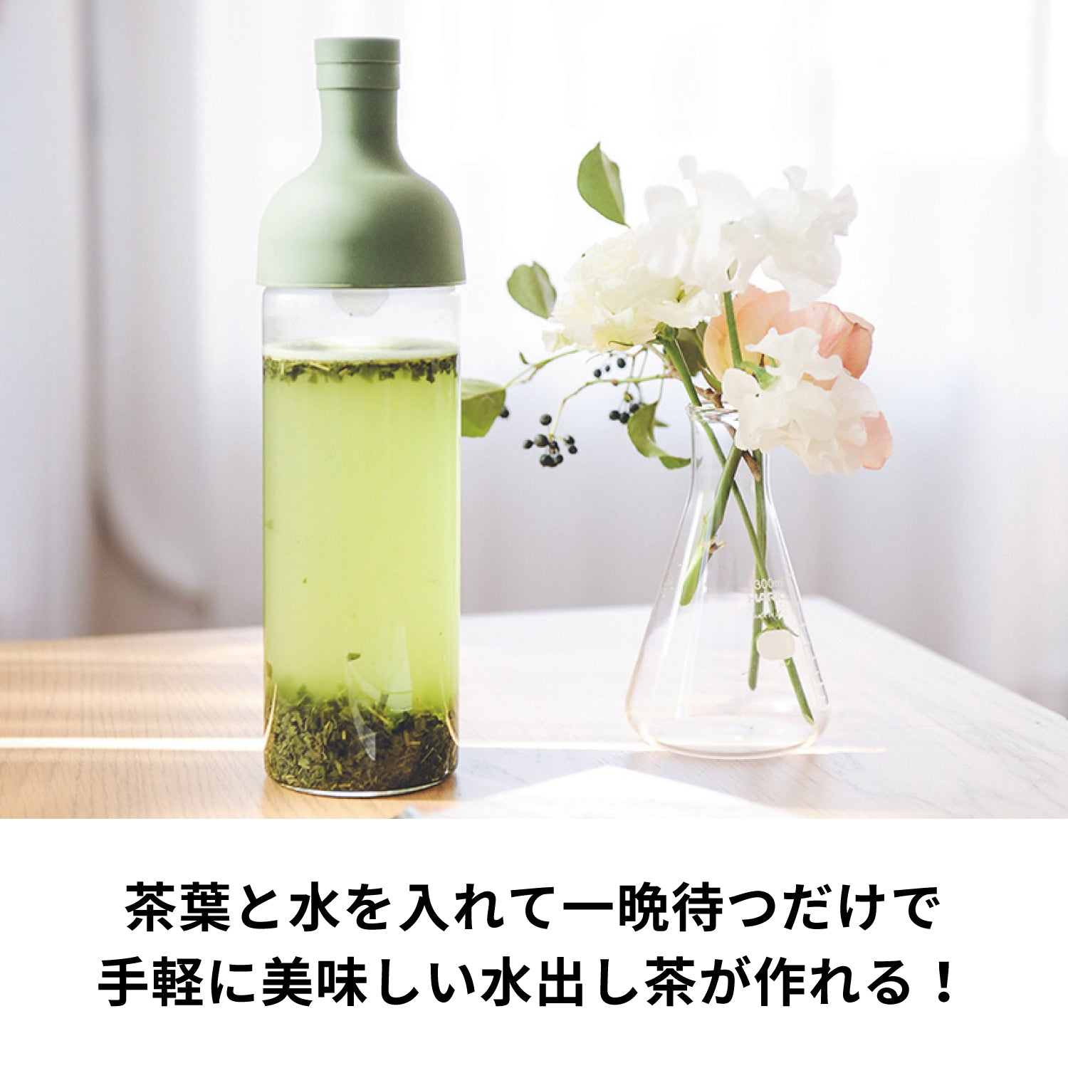 フィルターインボトル 750mL –TEAならHARIO NETSHOP