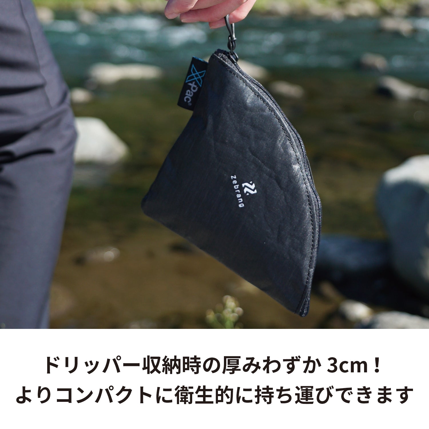 TARPtoTARP Dripper Case ドリッパーマルチソフトケース TARPtoTARP Dripper Case ドリッパーマルチソフトケース 楽天