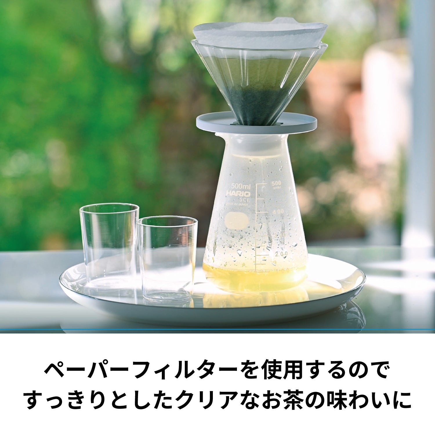 茶茶ドリッパー・ブーケ – HARIO NETSHOP