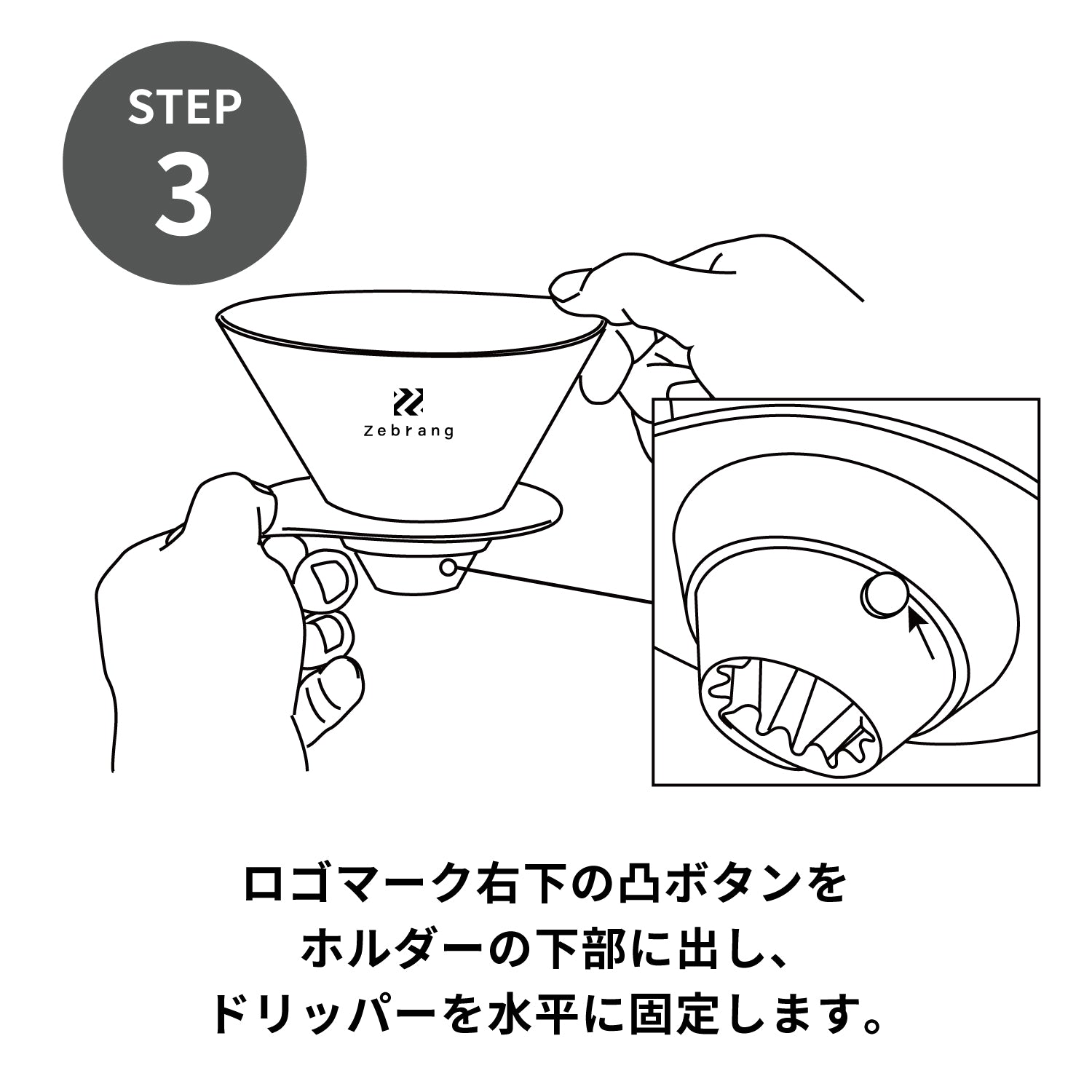 V60 フラットドリッパー 01 Zebrang