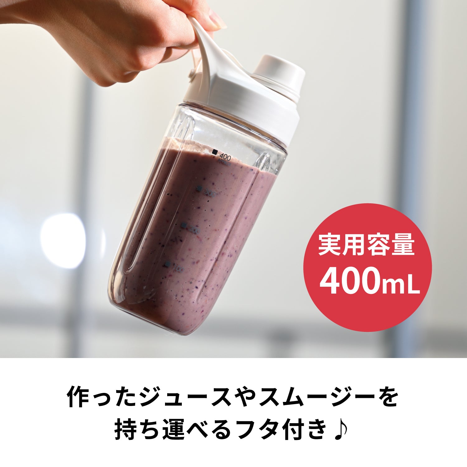 コードレス 2WAY ブレンダー – HARIO NETSHOP