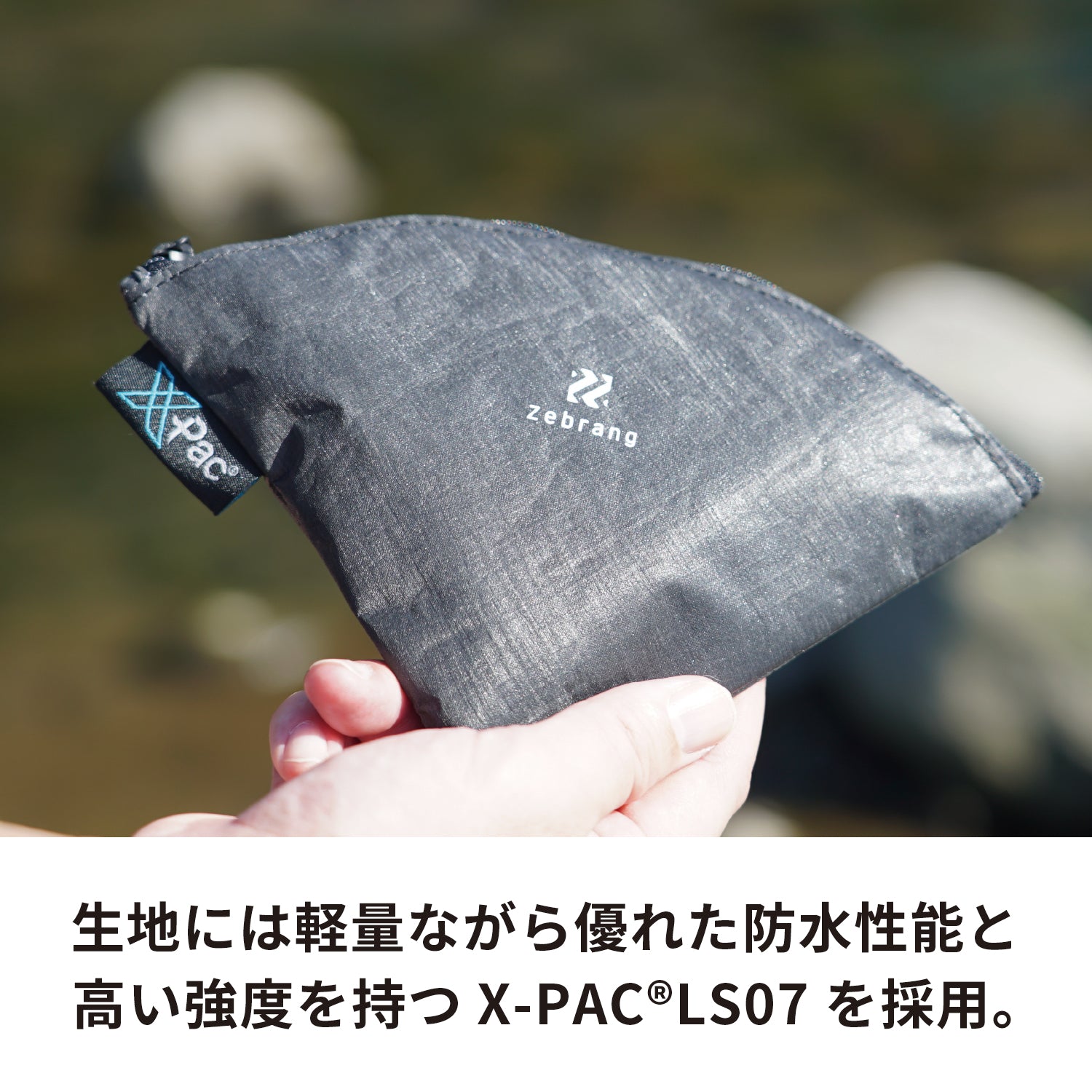 ゼブランフラットドリッパーケース