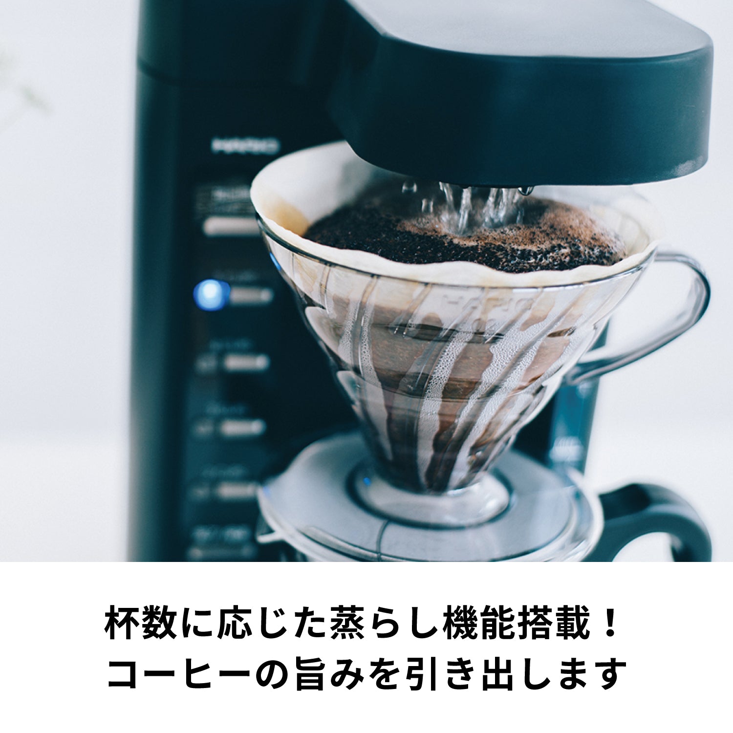 V60珈琲王2 コーヒーメーカー