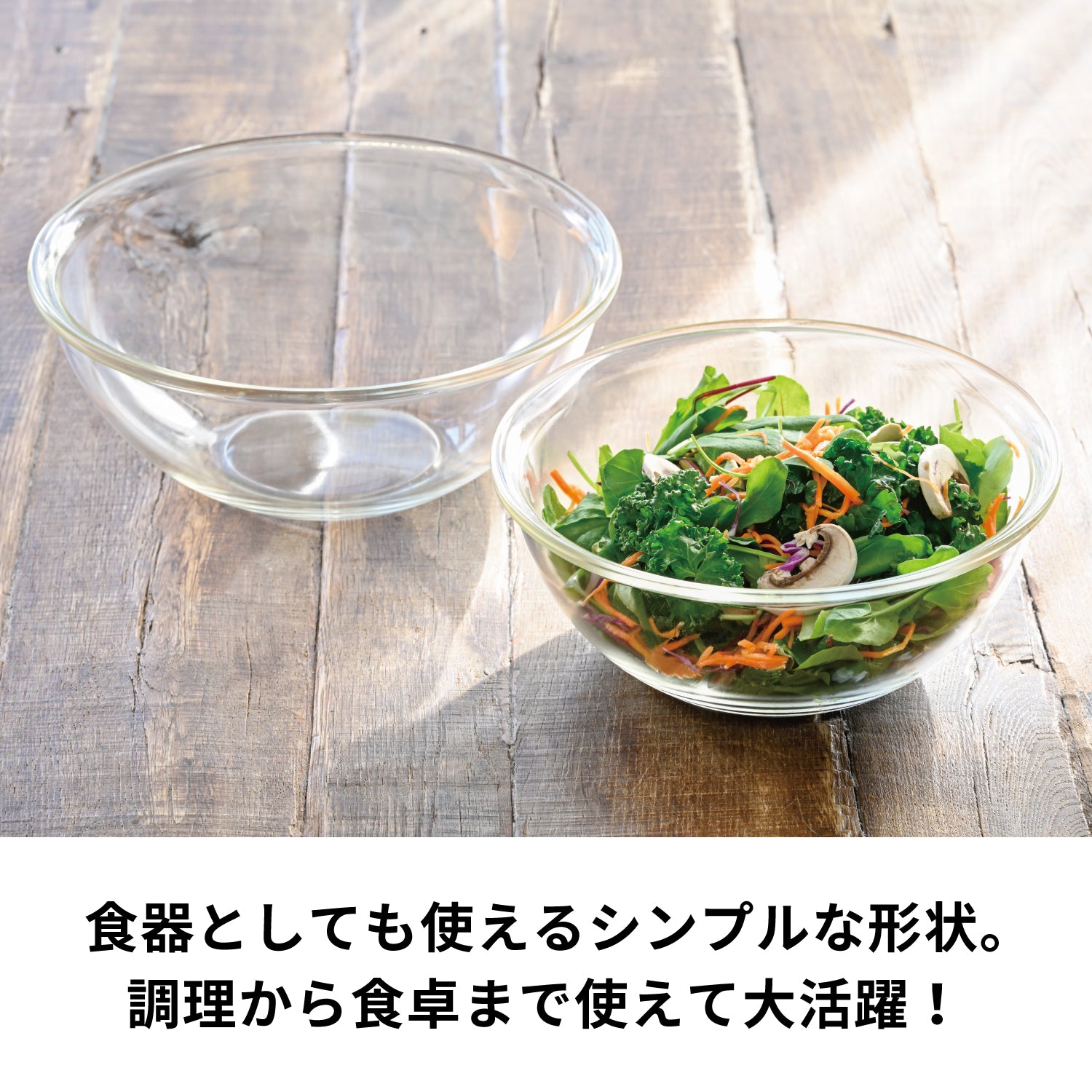 耐熱ガラス製浅型ボウル –ボウルなら HARIO NETSHOP