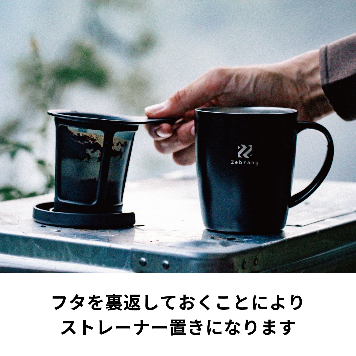 真空二重マグコーヒーメーカー Zebrang