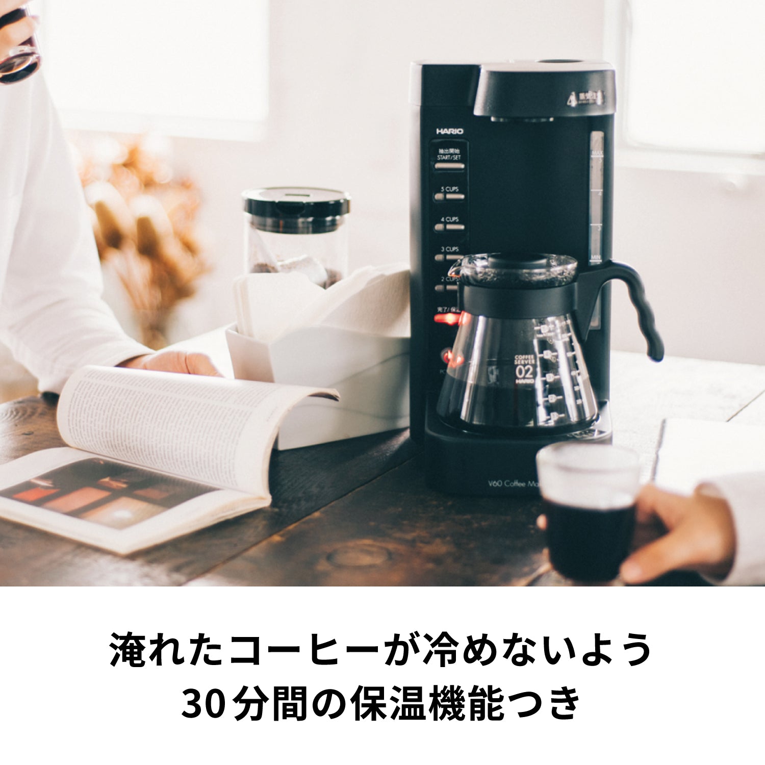 ハリオ V60 コーヒーメーカー 珈琲王2 EVCM2-5TBペーパーフィルターサーバー素材