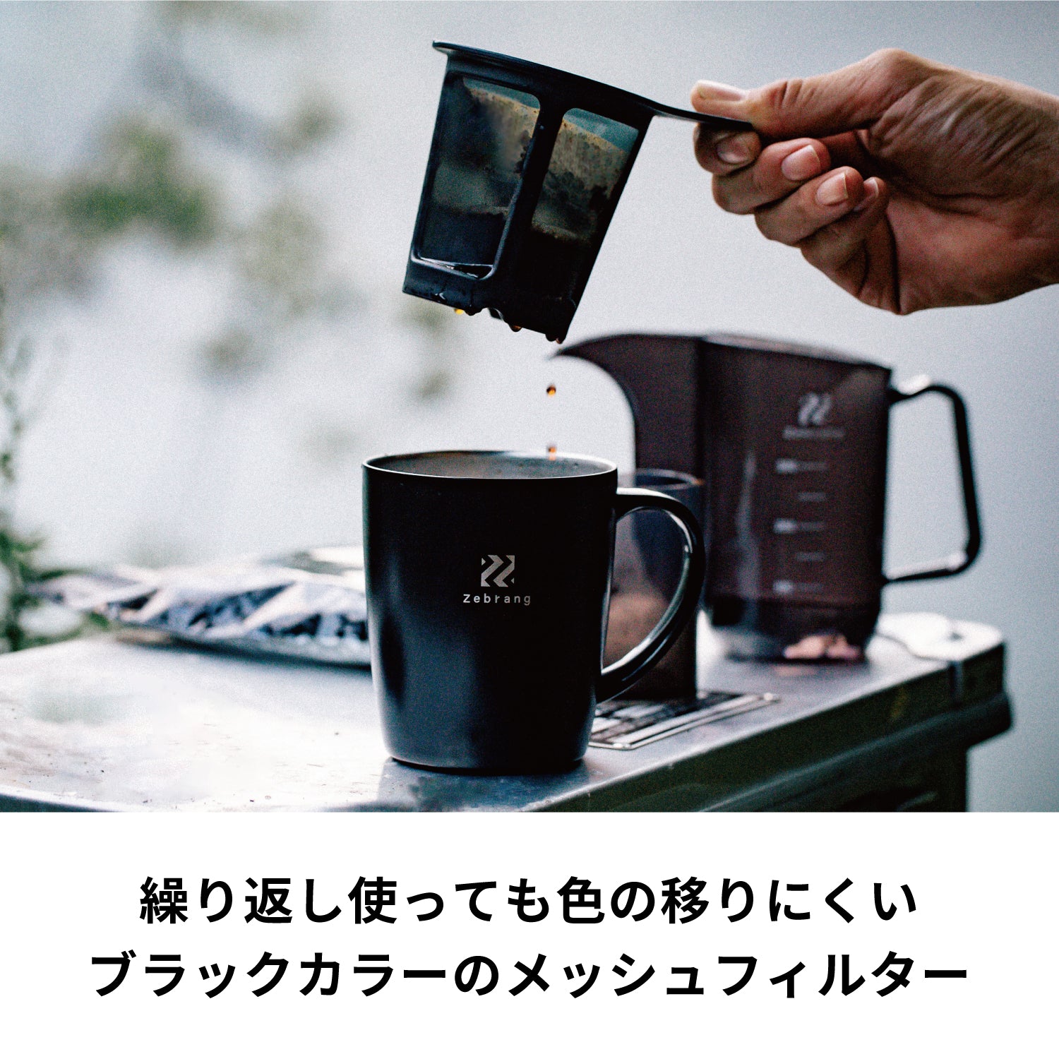 真空二重マグコーヒーメーカー Zebrang