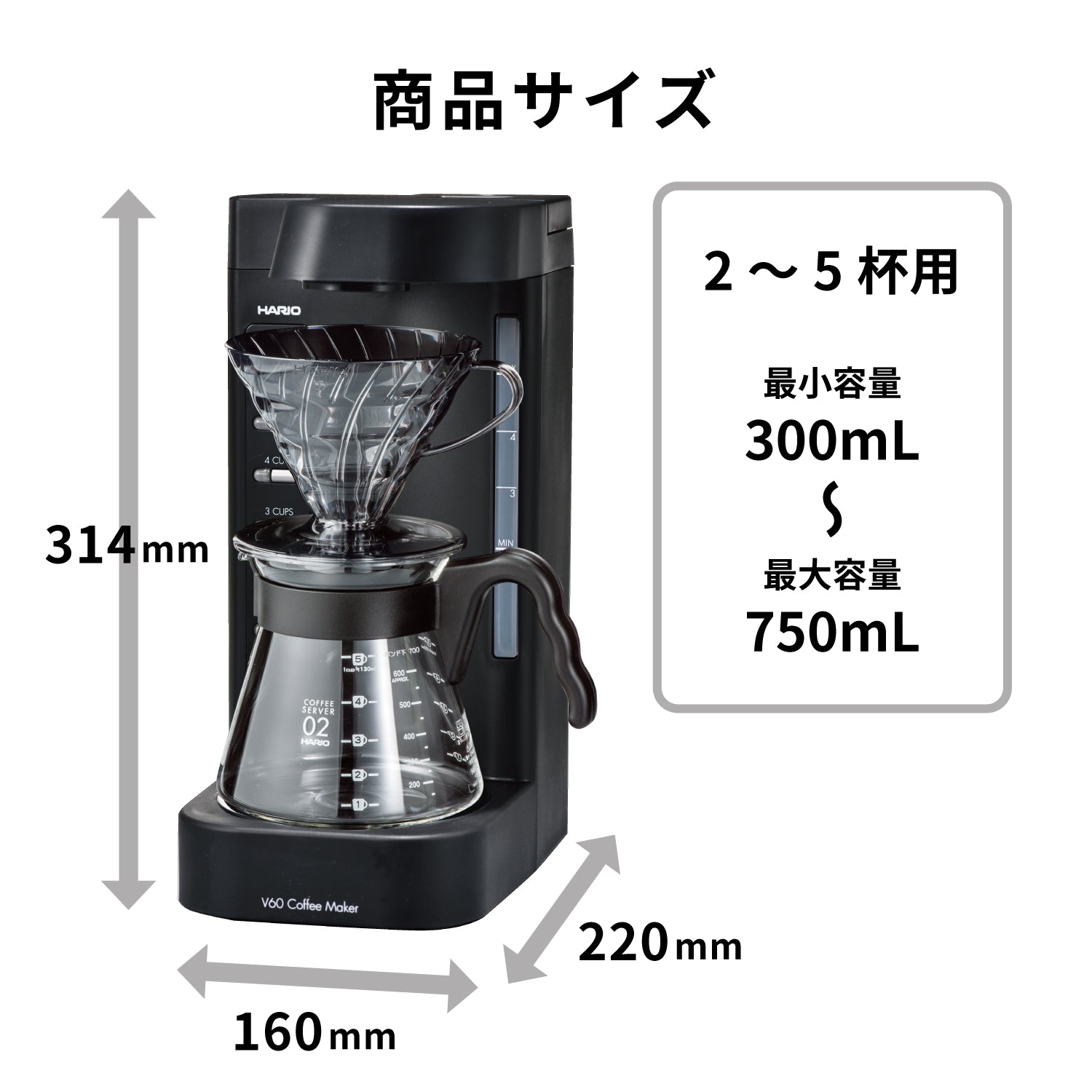 V60珈琲王2 コーヒーメーカー
