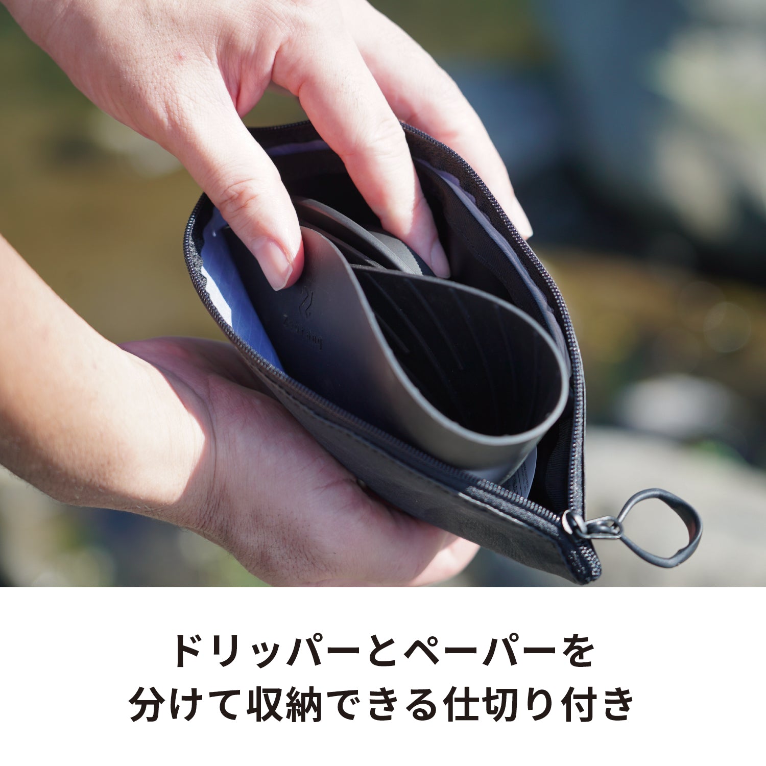 ゼブランフラットドリッパーケース