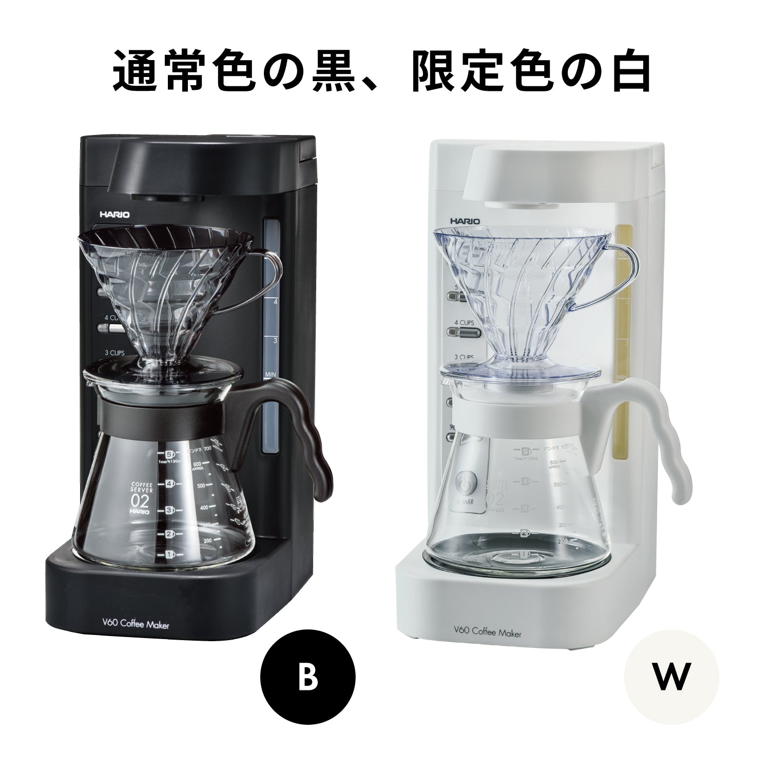 V60珈琲王2 コーヒーメーカー