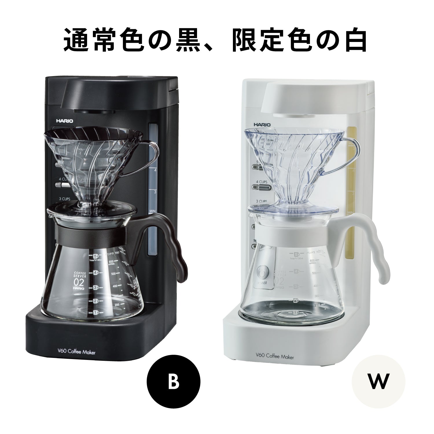 ハリオ　V60珈琲王2コーヒーメーカー V60珈琲王2 コーヒーメーカー｜コーヒー関連｜耐熱ガラスのHARIO