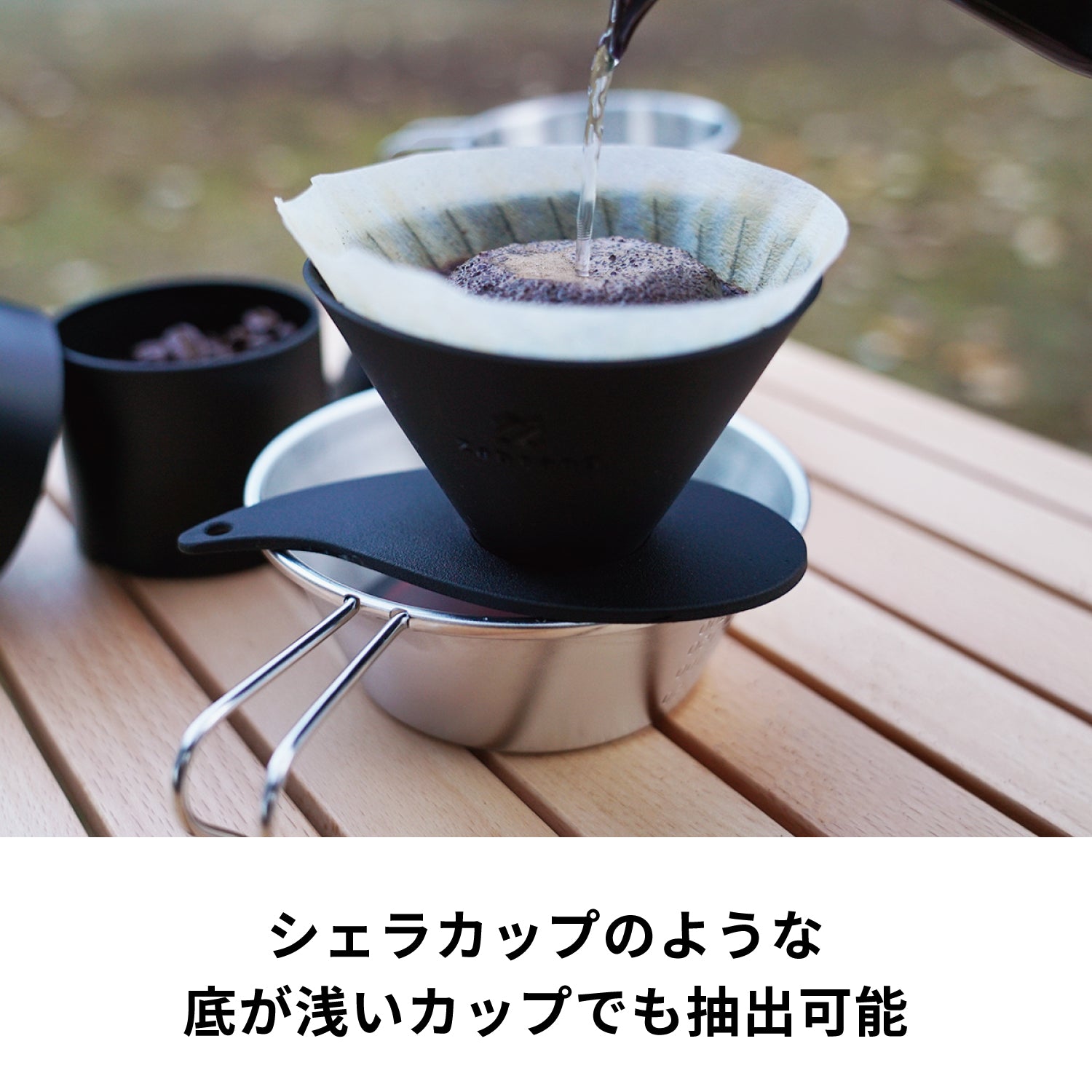 V60 フラットドリッパー 01 Zebrang