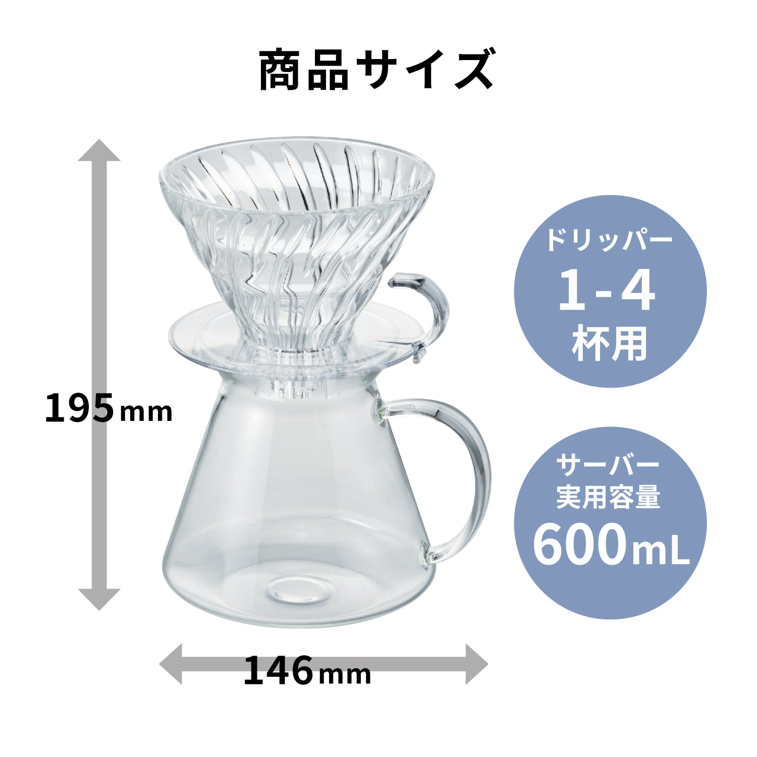 Glass Brewing Kit –コーヒーセットなら HARIO NETSHOP