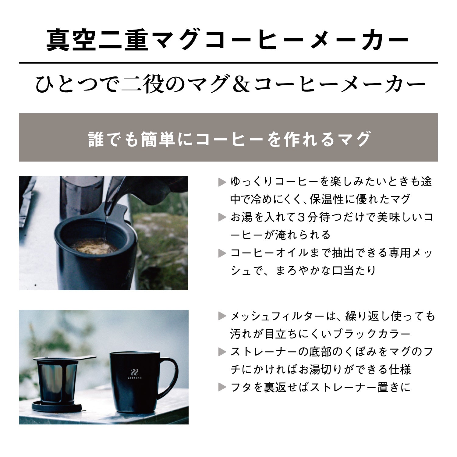 真空二重マグコーヒーメーカー Zebrang – HARIO NETSHOP